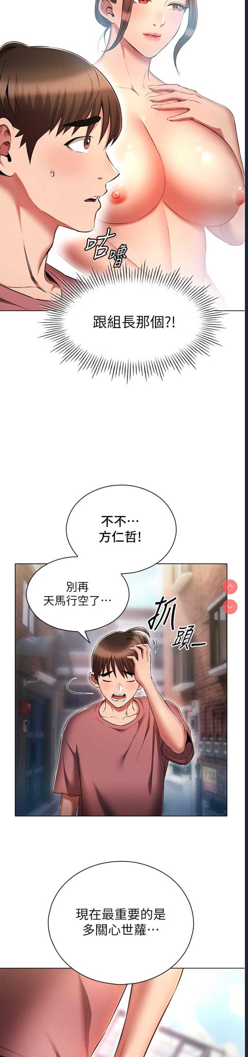 鲁蛇的多重宇宙