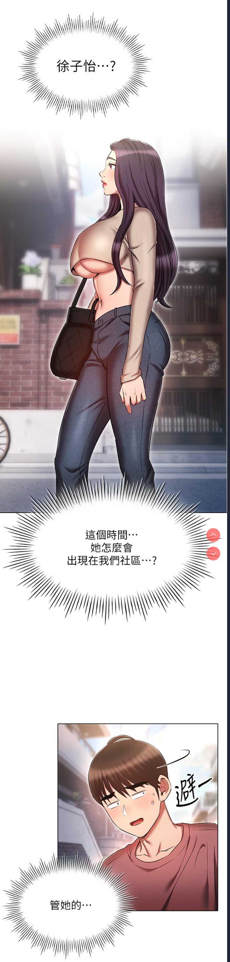 鲁蛇的多重宇宙