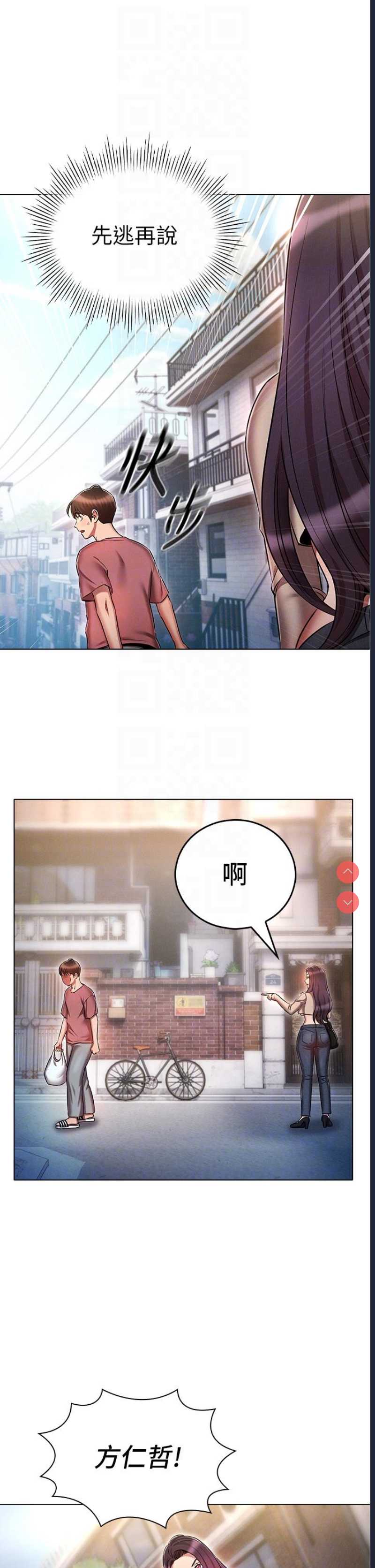 鲁蛇的多重宇宙