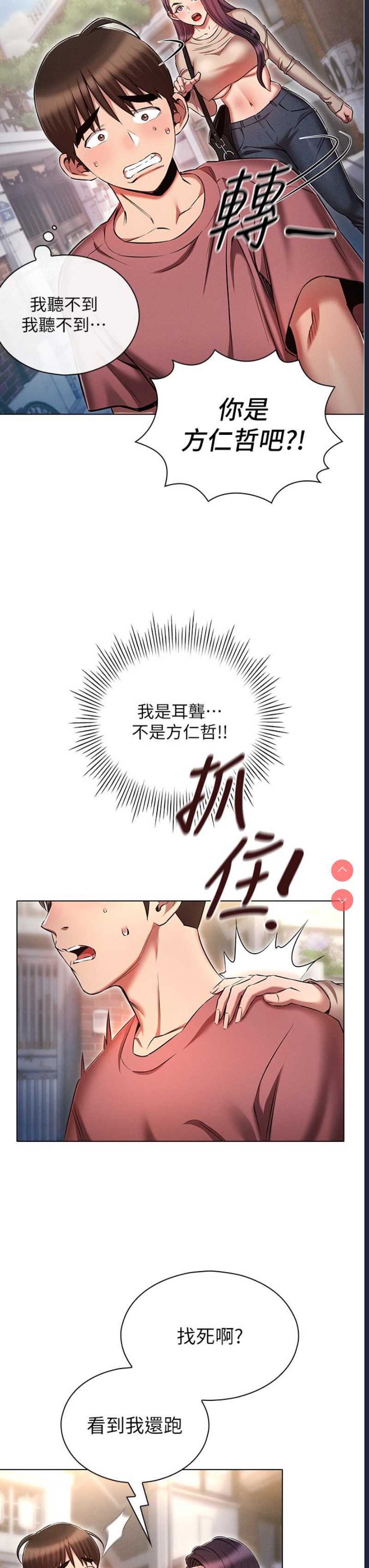 鲁蛇的多重宇宙
