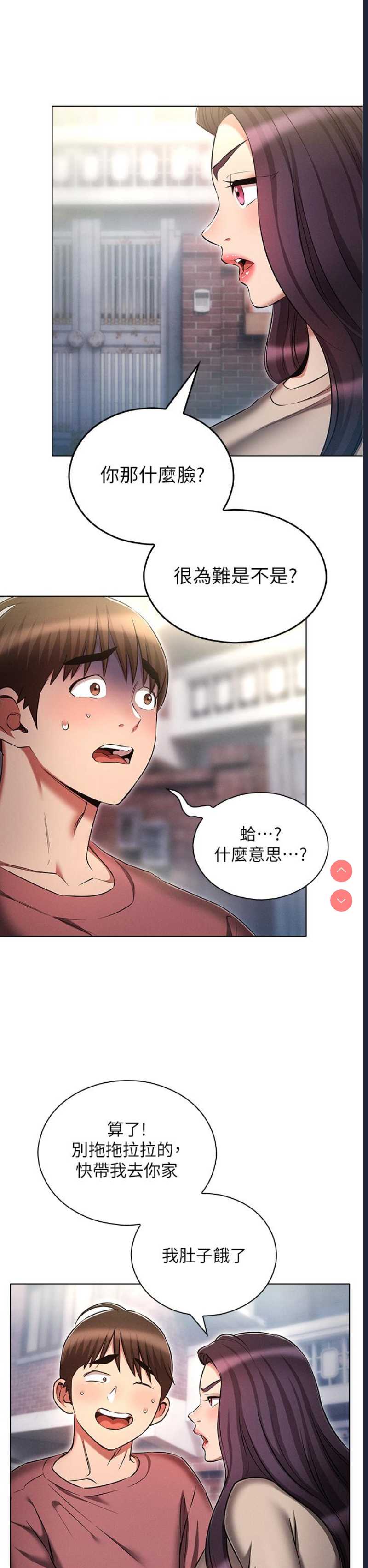 鲁蛇的多重宇宙
