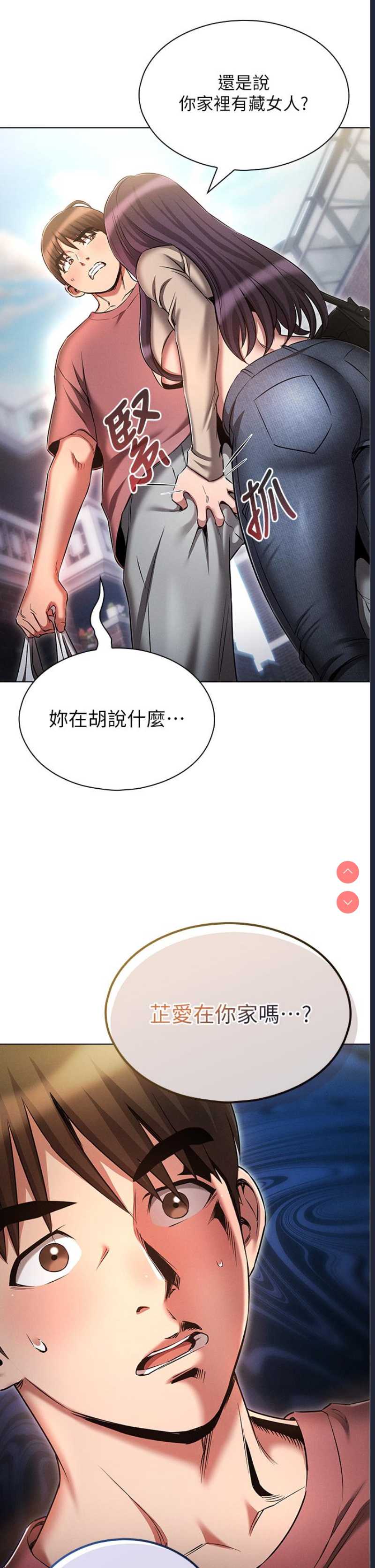 鲁蛇的多重宇宙