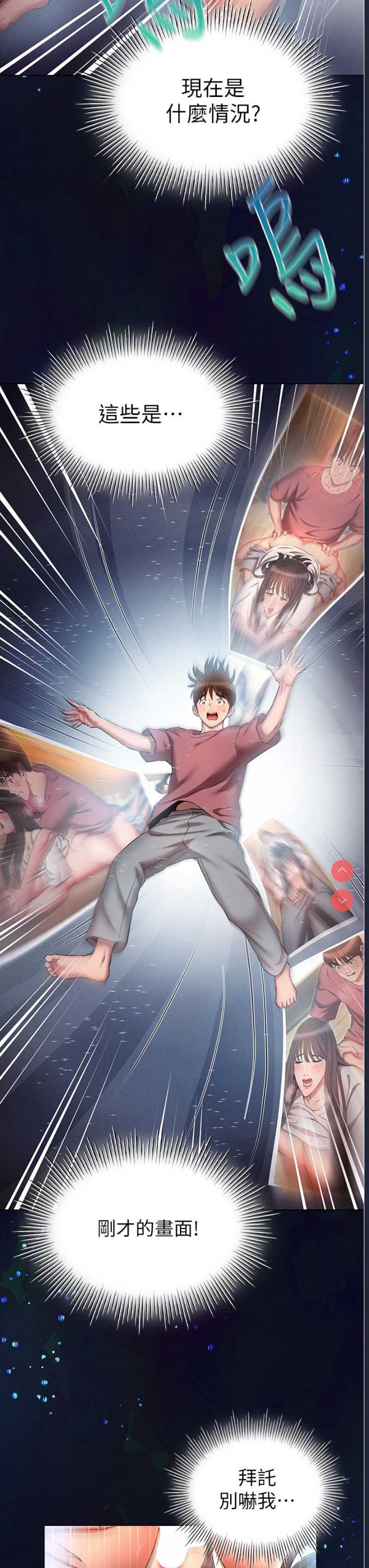 鲁蛇的多重宇宙
