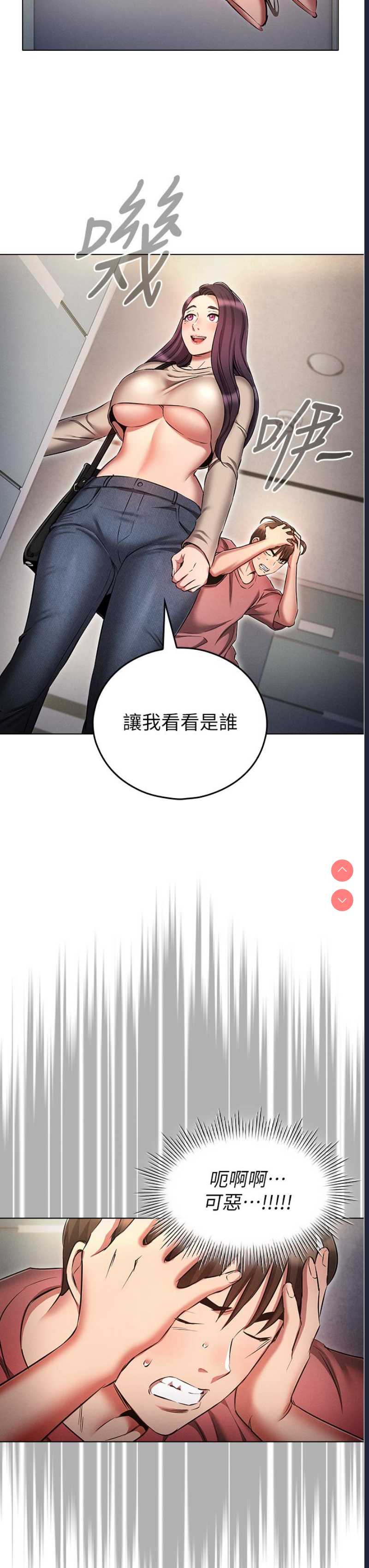 鲁蛇的多重宇宙