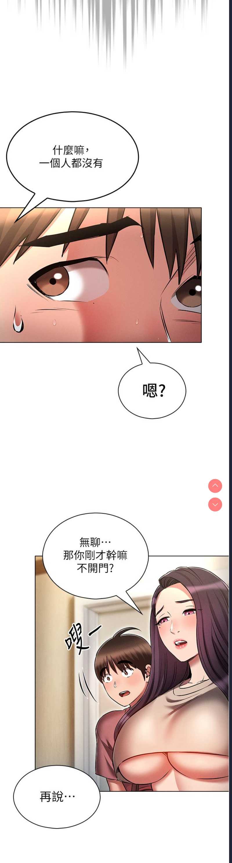鲁蛇的多重宇宙
