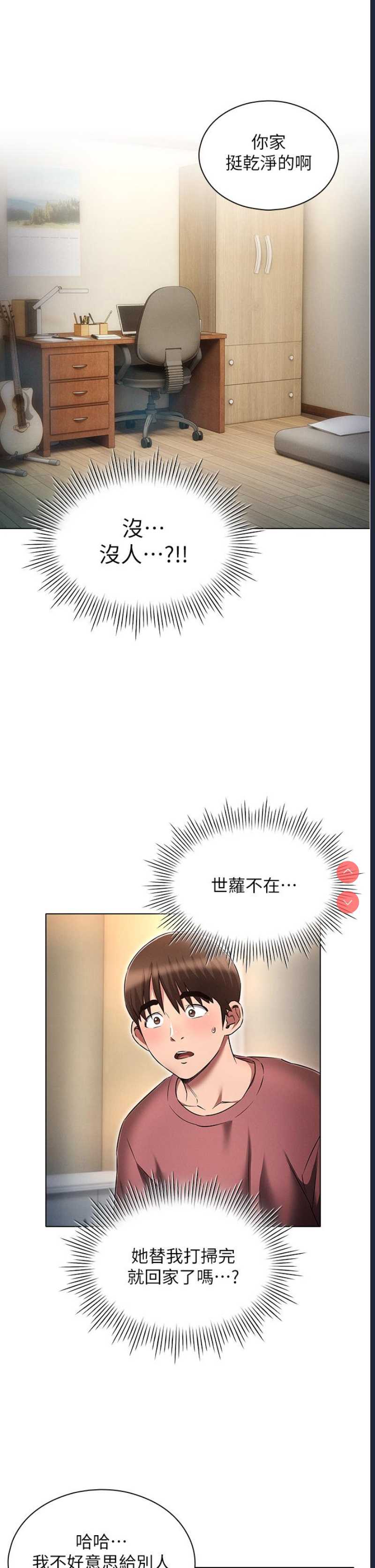 鲁蛇的多重宇宙