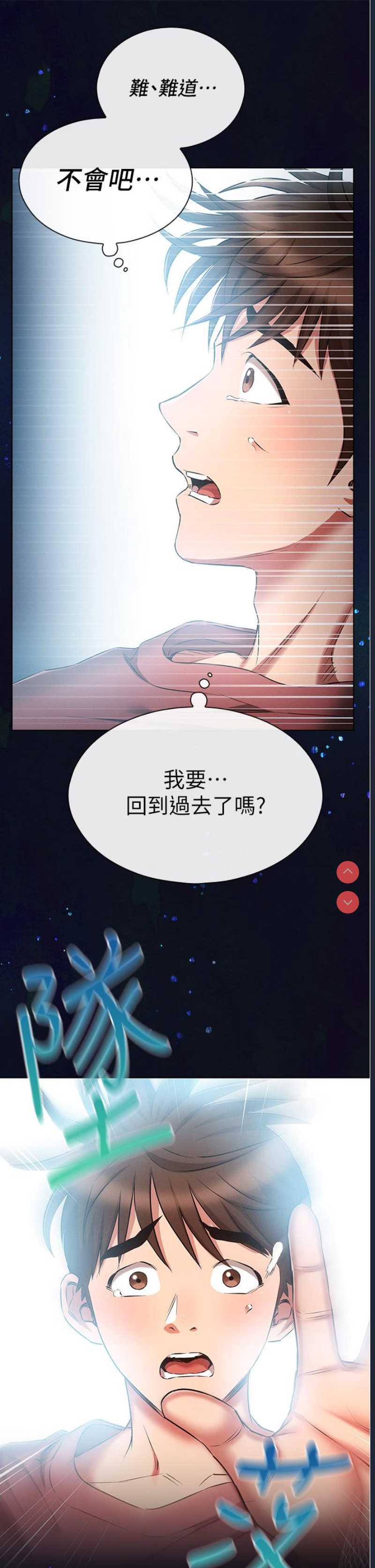 鲁蛇的多重宇宙