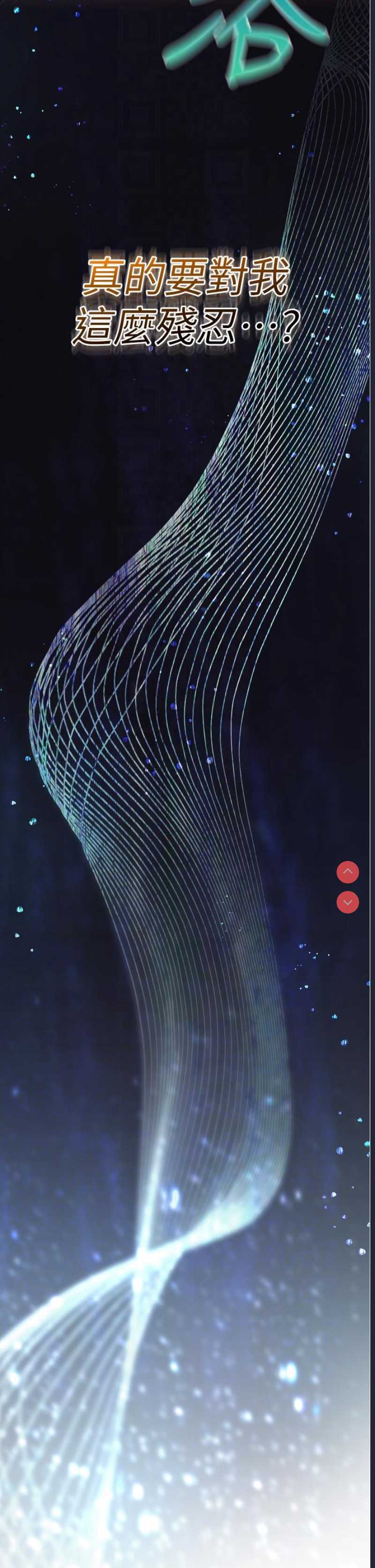 鲁蛇的多重宇宙