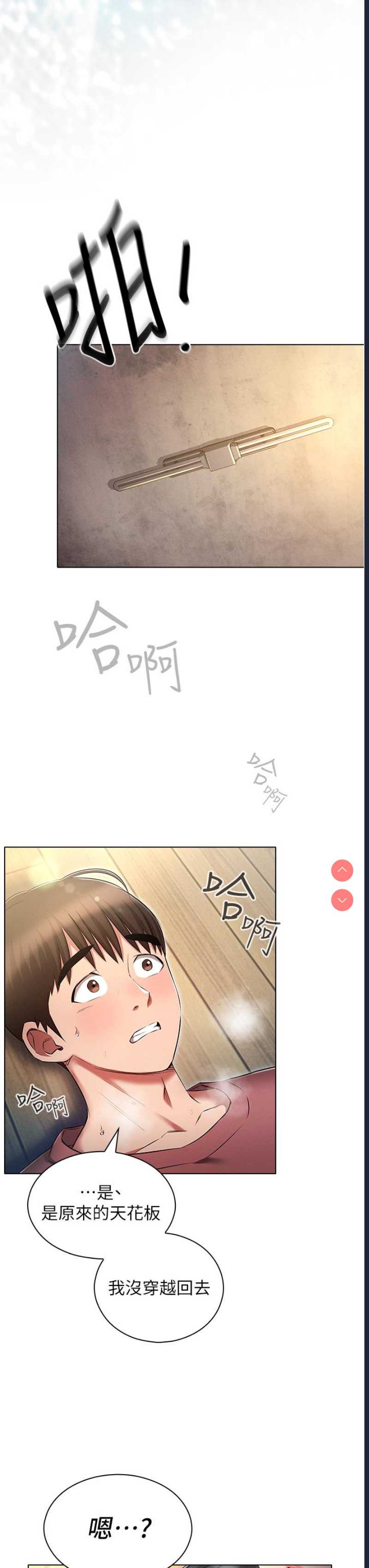 鲁蛇的多重宇宙