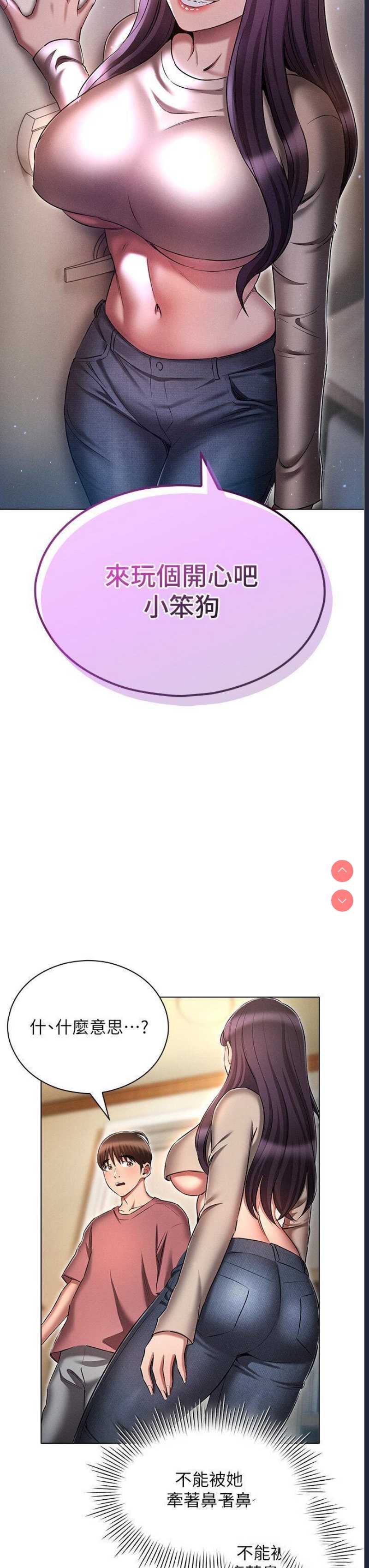 鲁蛇的多重宇宙