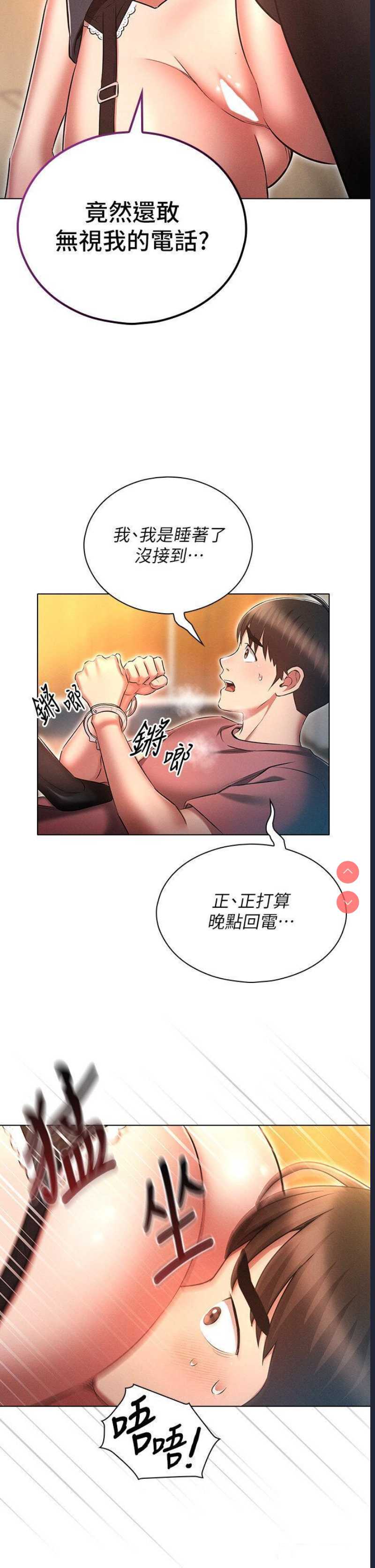 鲁蛇的多重宇宙
