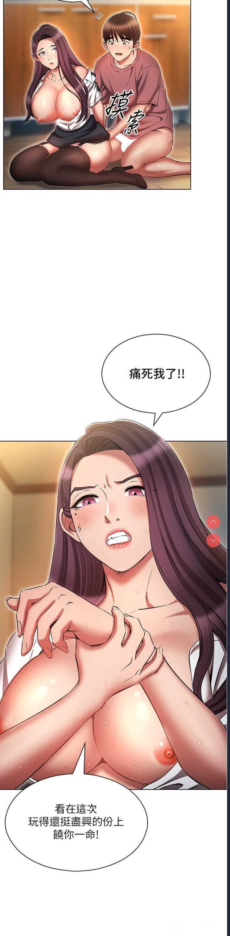 鲁蛇的多重宇宙