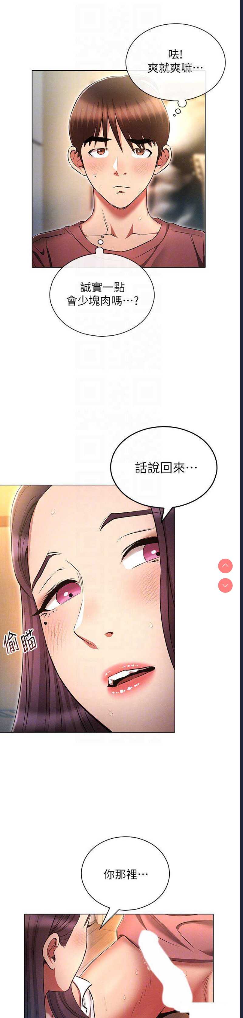 鲁蛇的多重宇宙