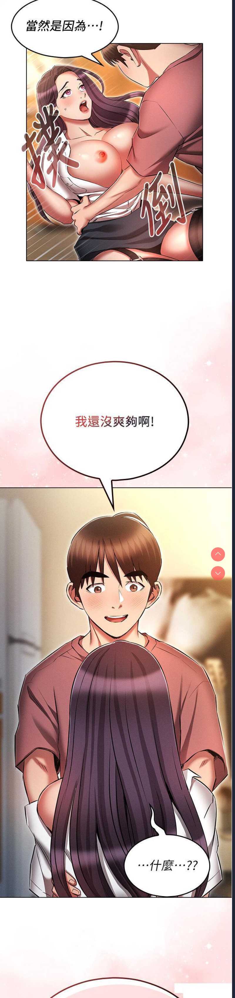 鲁蛇的多重宇宙