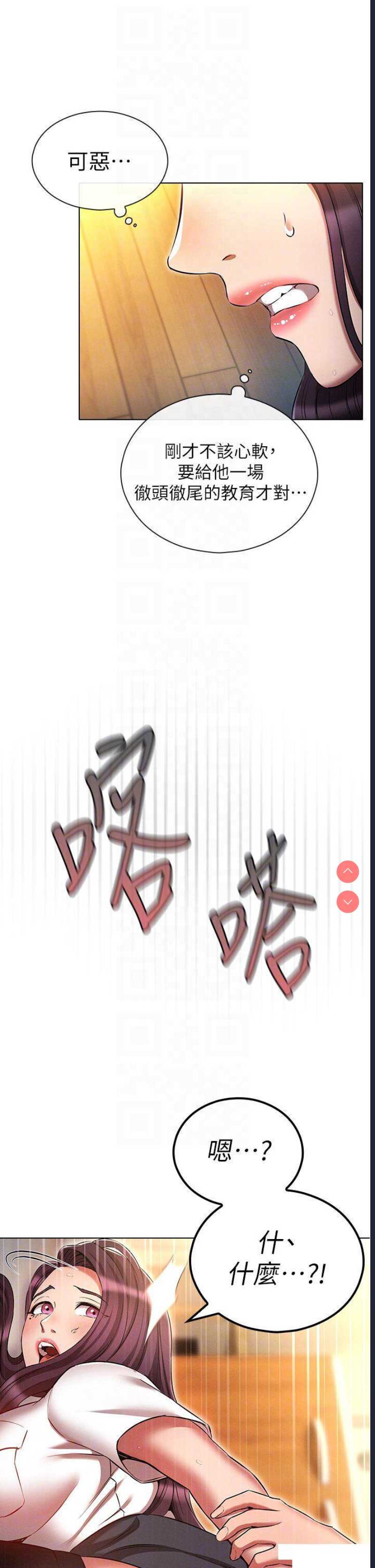 鲁蛇的多重宇宙