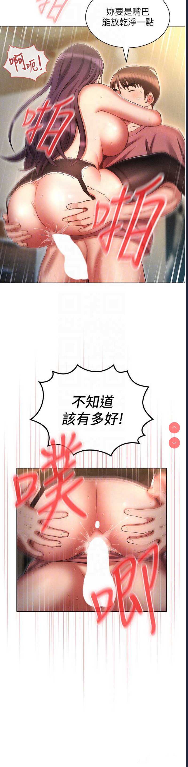 鲁蛇的多重宇宙