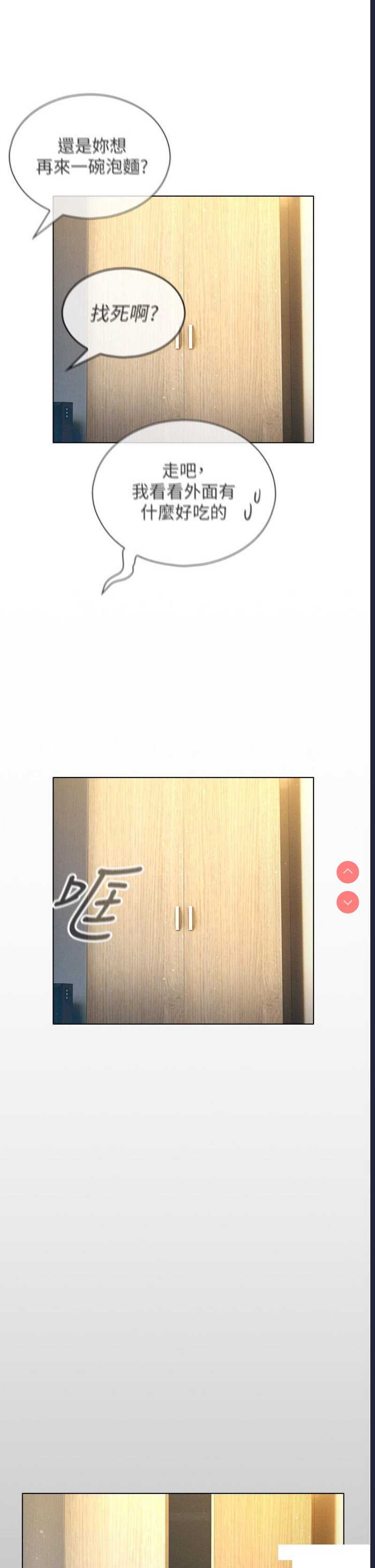 鲁蛇的多重宇宙