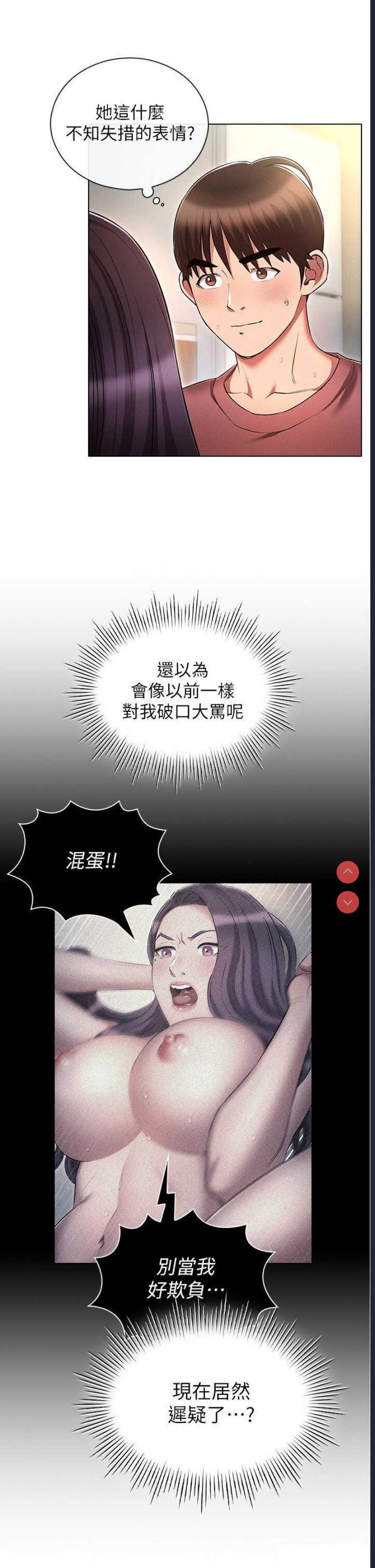 鲁蛇的多重宇宙