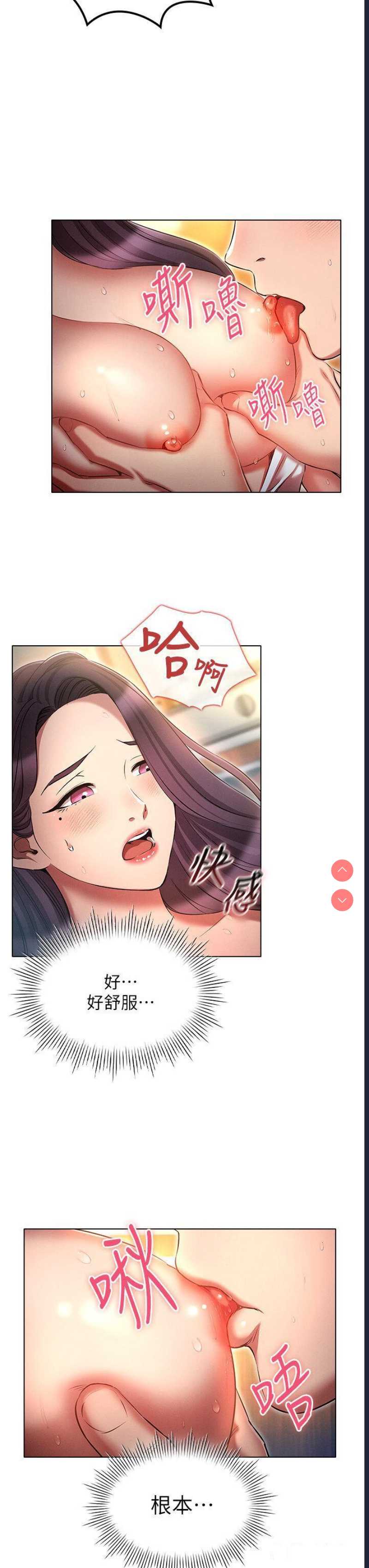 鲁蛇的多重宇宙