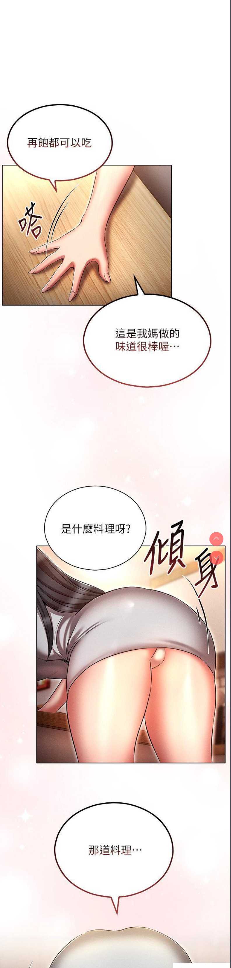 鲁蛇的多重宇宙