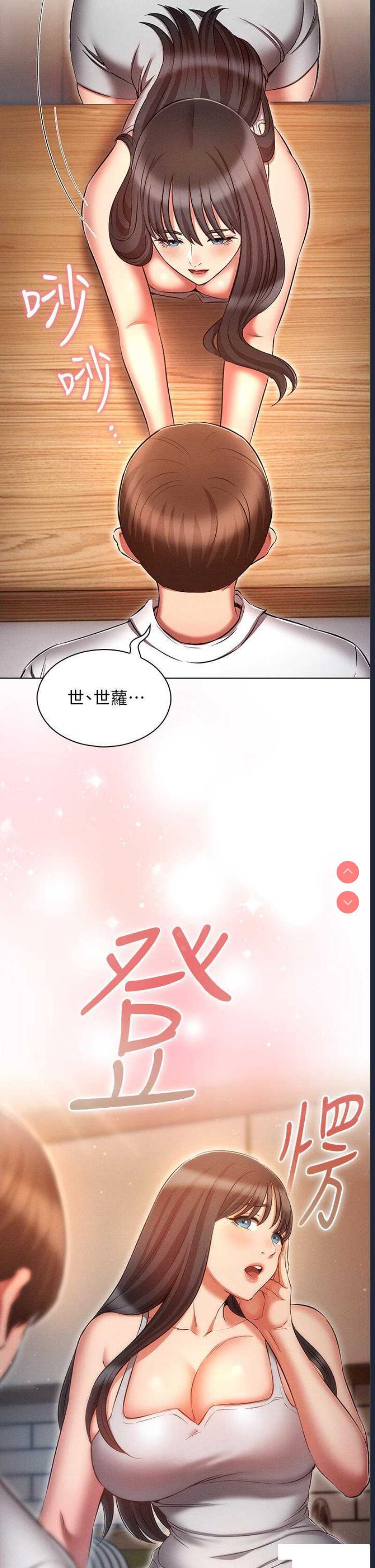 鲁蛇的多重宇宙