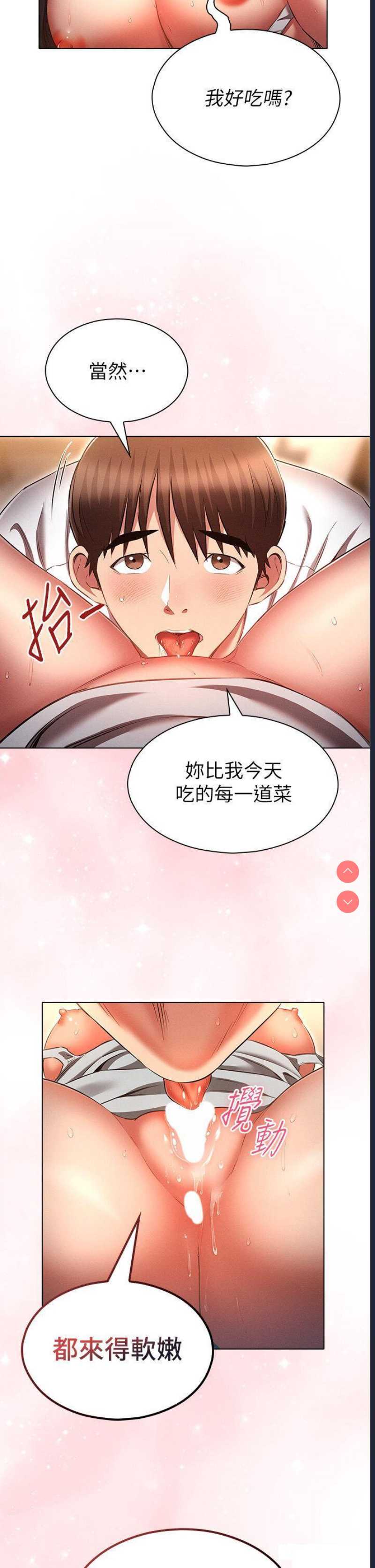 鲁蛇的多重宇宙