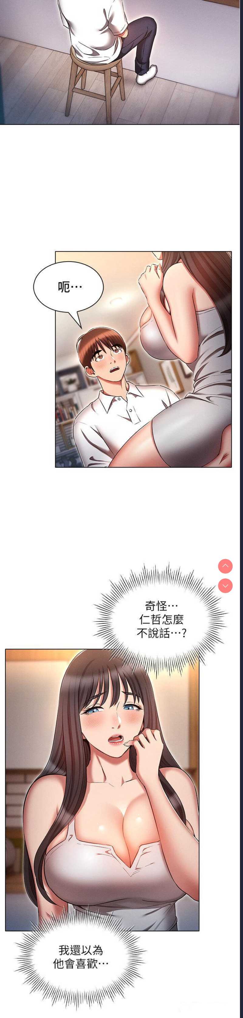 鲁蛇的多重宇宙