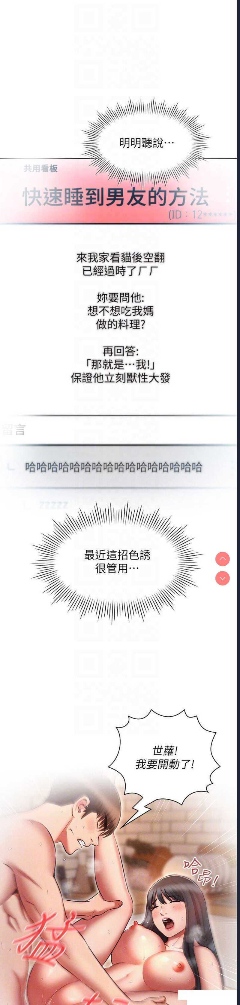 鲁蛇的多重宇宙