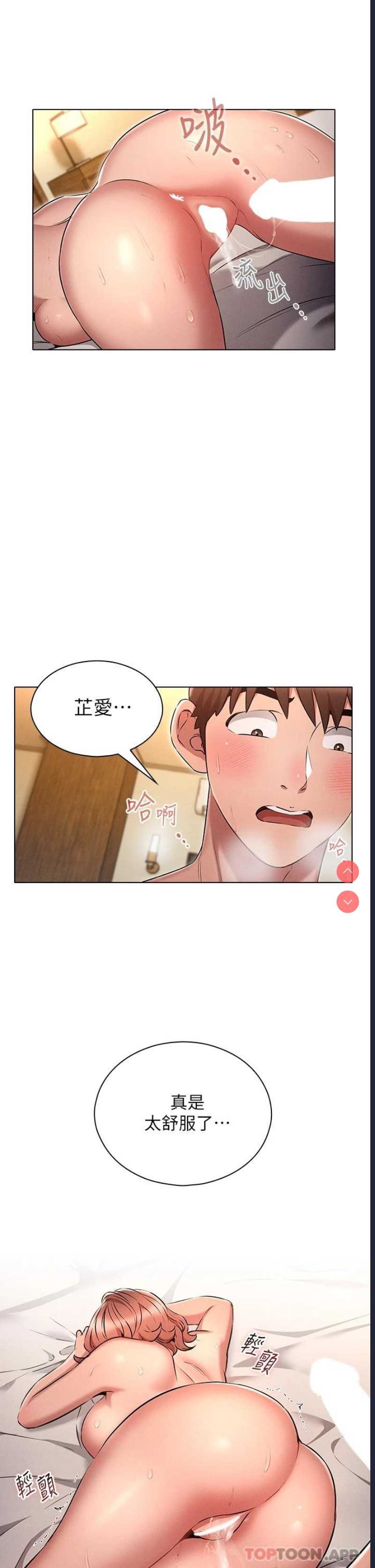 鲁蛇的多重宇宙