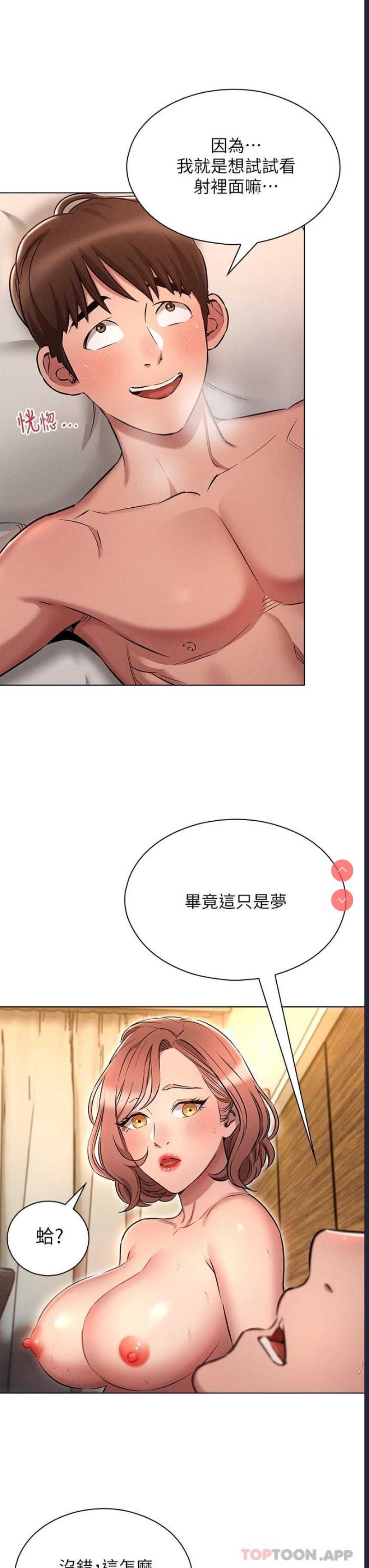 鲁蛇的多重宇宙