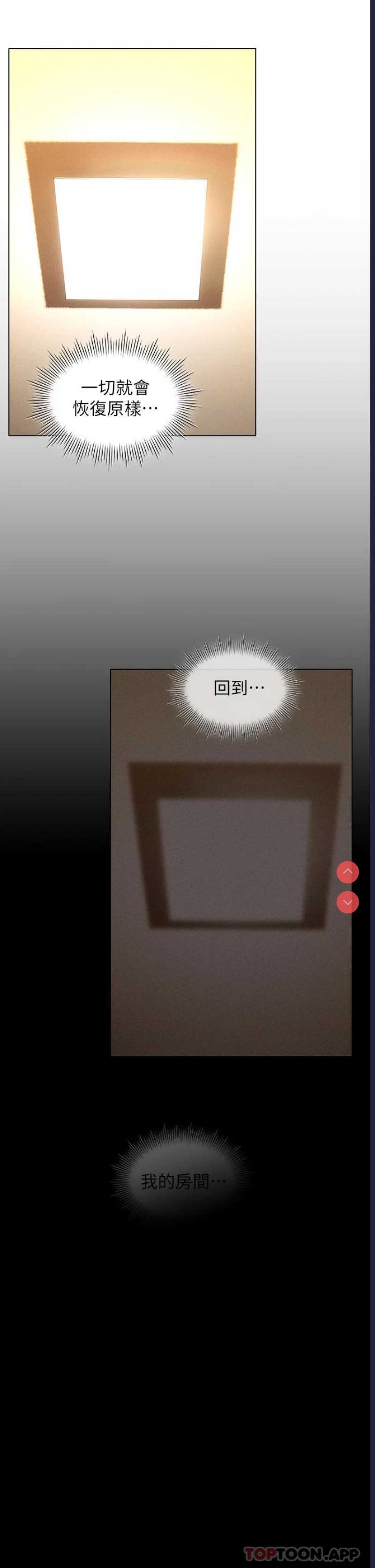 鲁蛇的多重宇宙