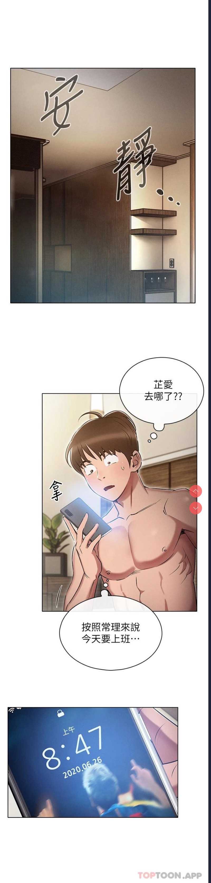 鲁蛇的多重宇宙