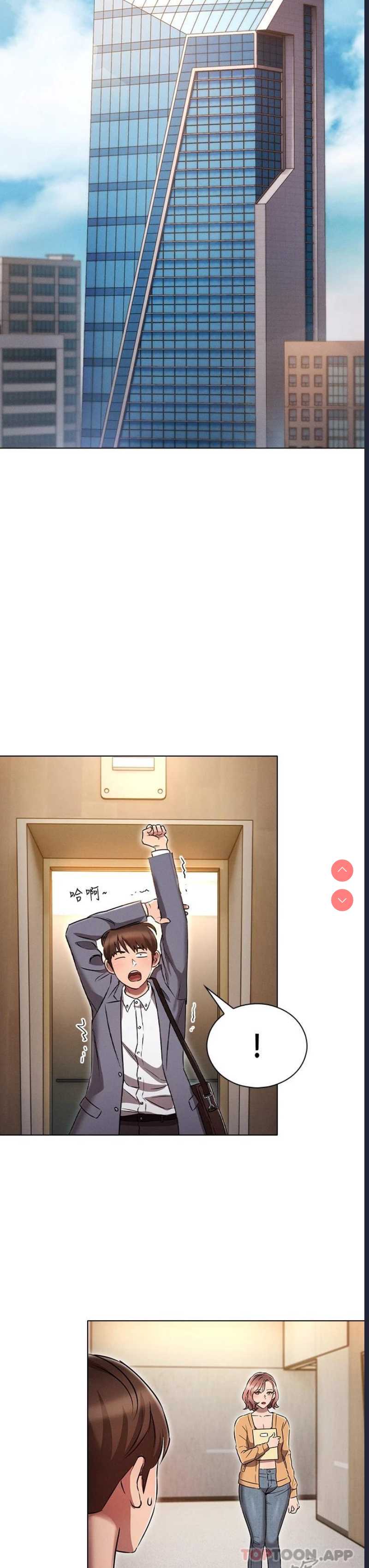鲁蛇的多重宇宙