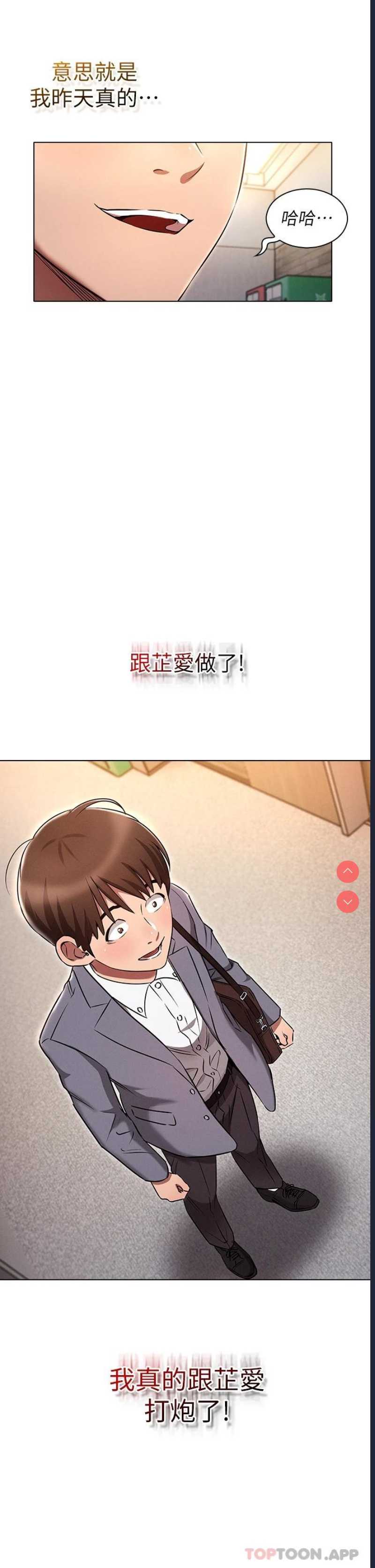鲁蛇的多重宇宙