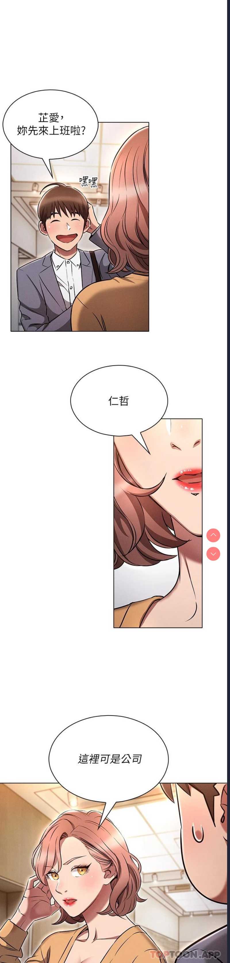 鲁蛇的多重宇宙