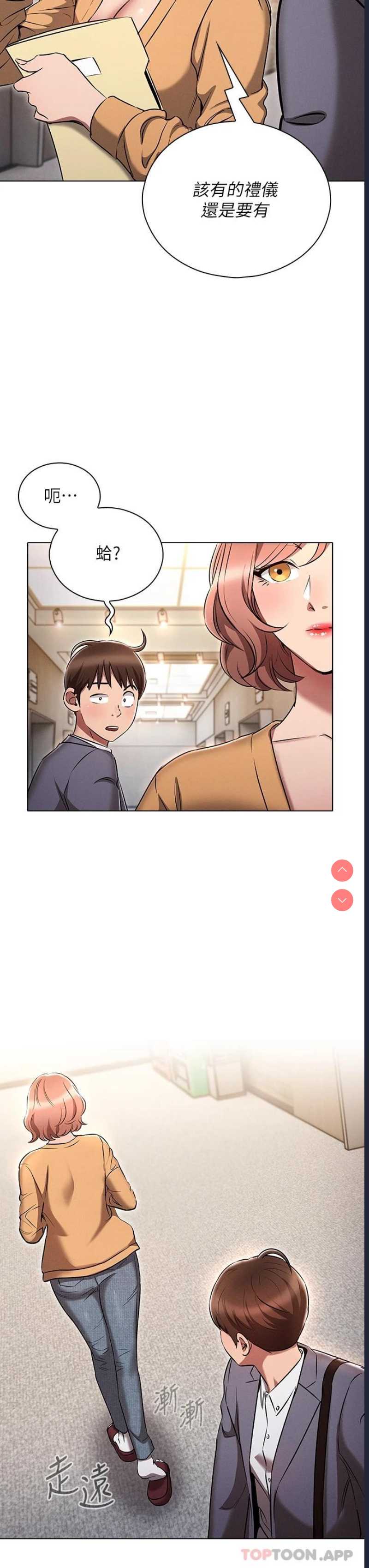 鲁蛇的多重宇宙