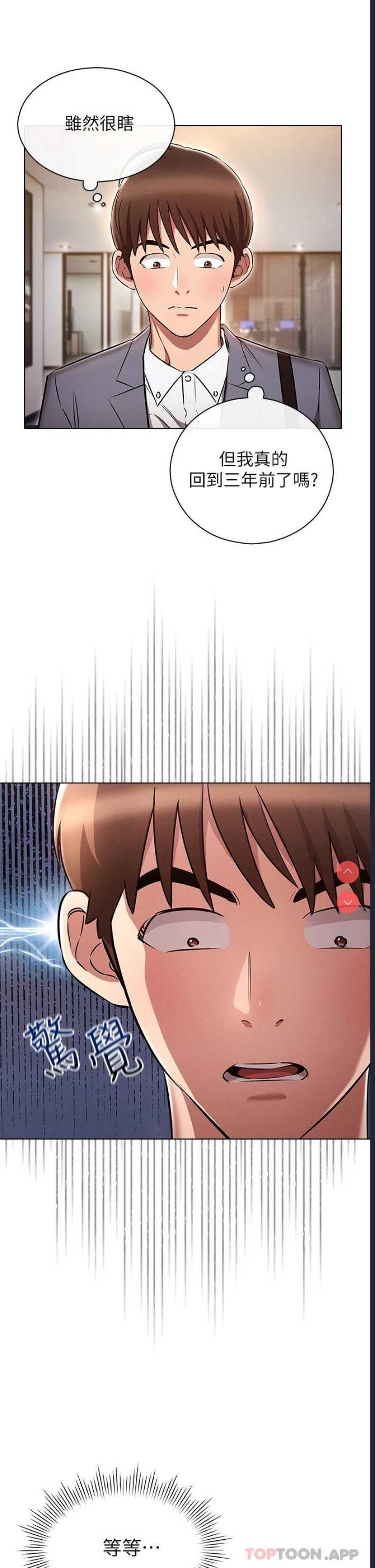 鲁蛇的多重宇宙