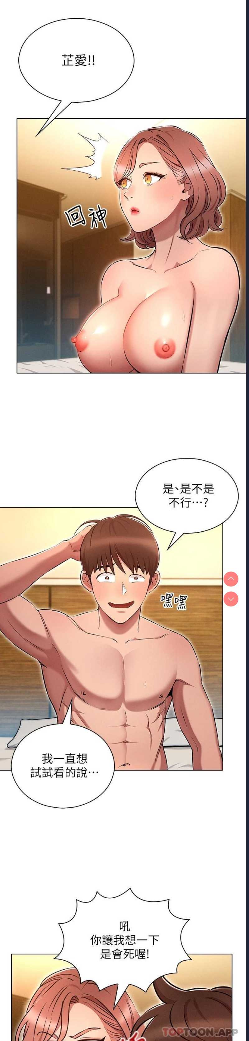 鲁蛇的多重宇宙