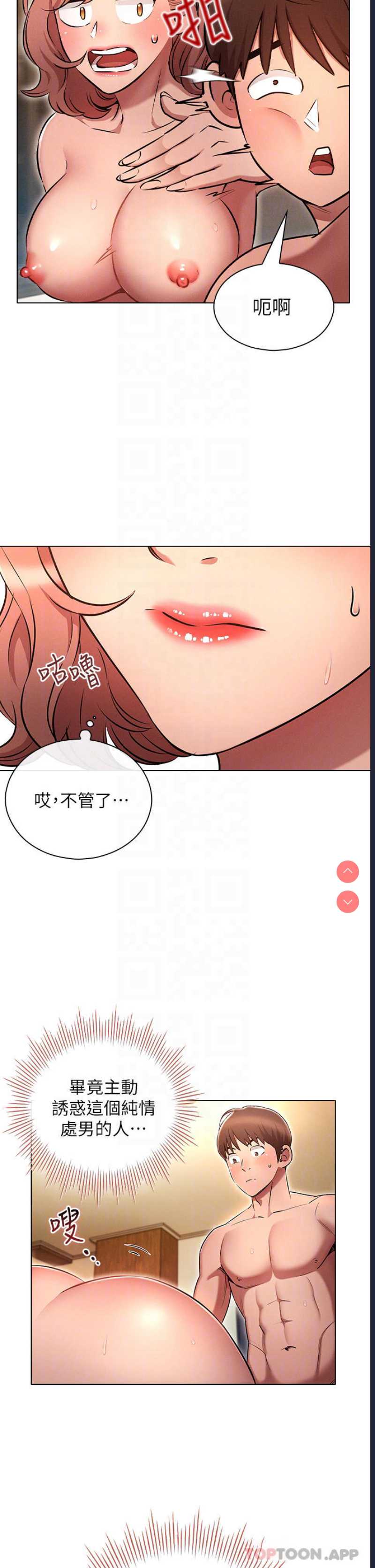 鲁蛇的多重宇宙