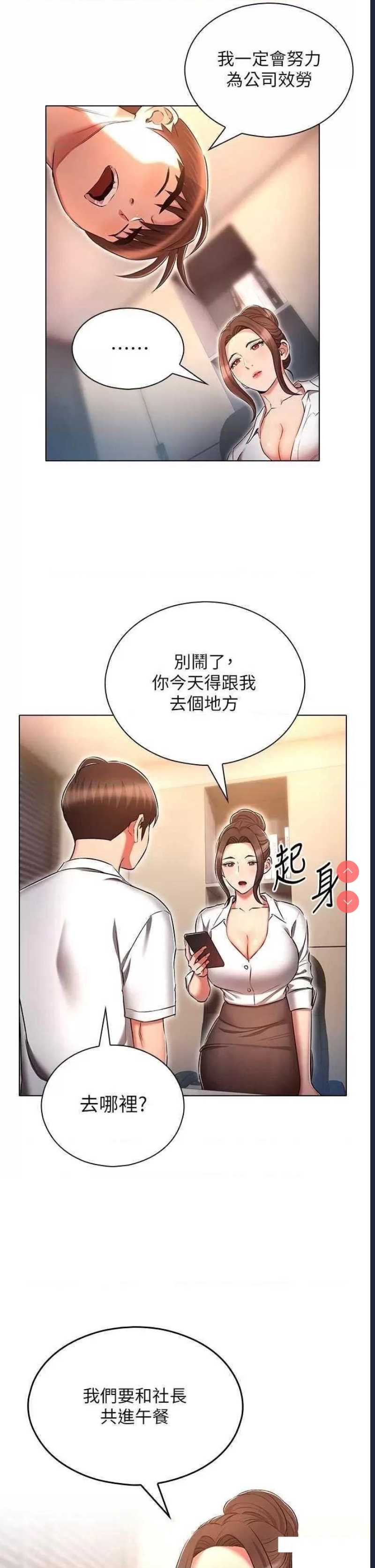 鲁蛇的多重宇宙