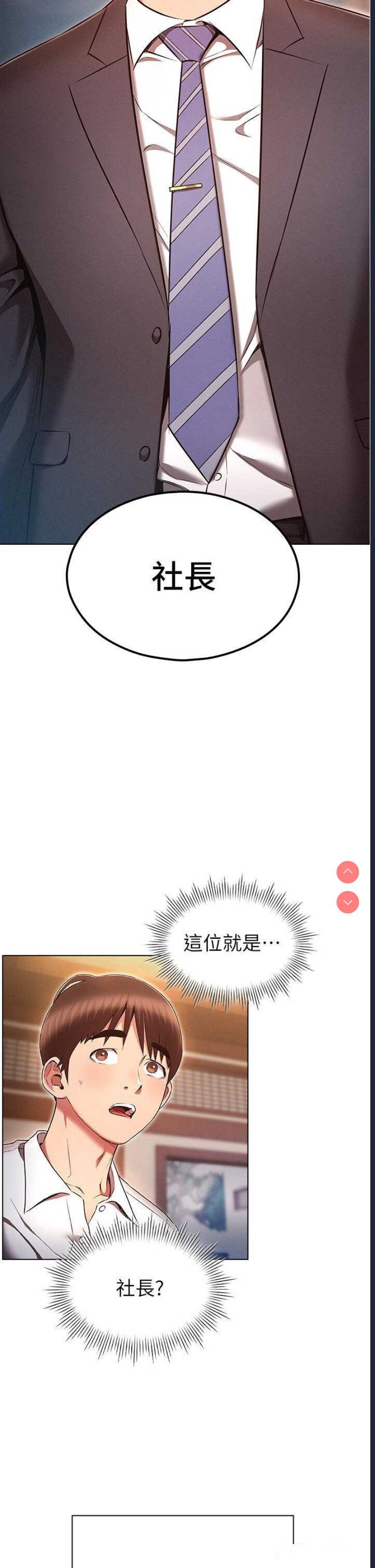 鲁蛇的多重宇宙