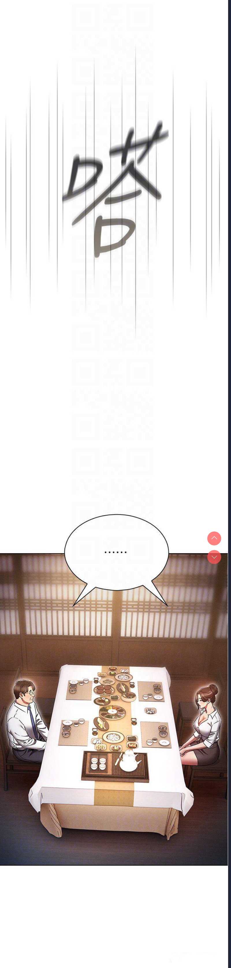 鲁蛇的多重宇宙