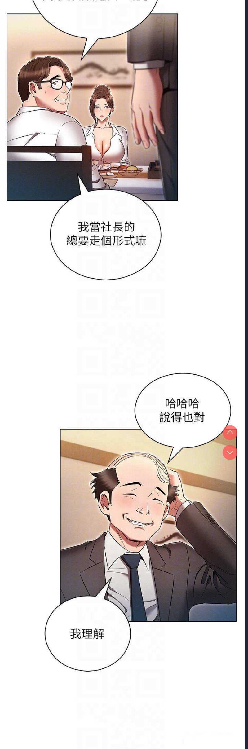 鲁蛇的多重宇宙
