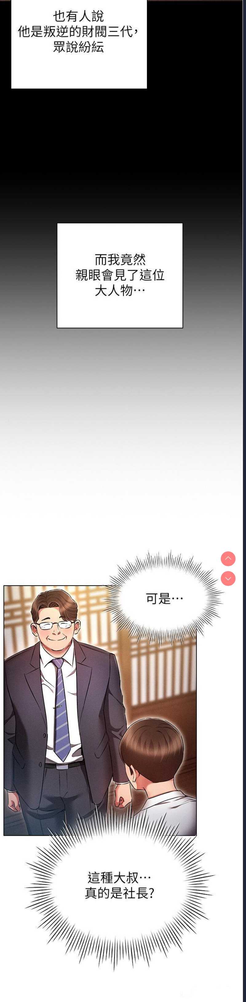 鲁蛇的多重宇宙