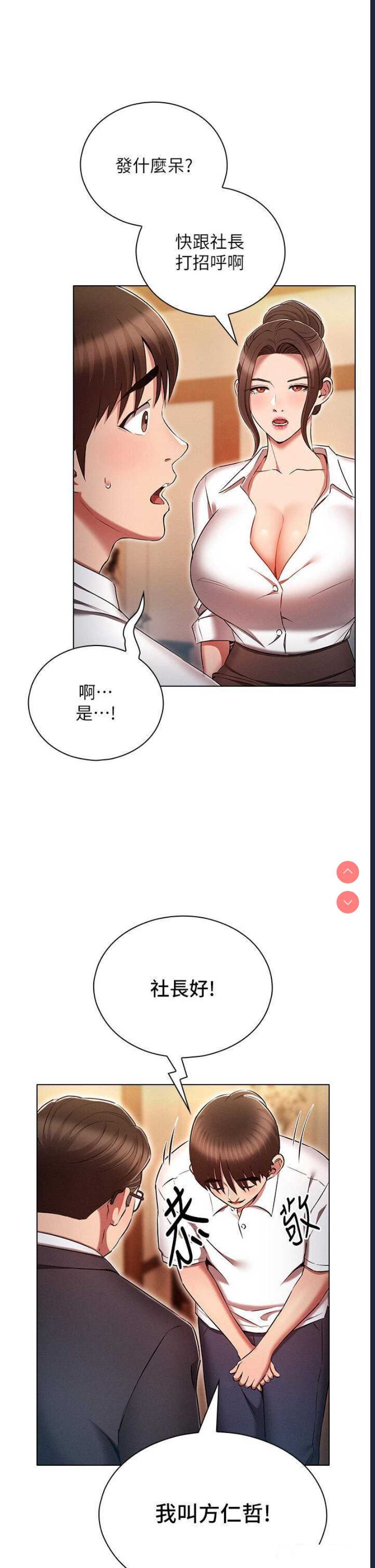 鲁蛇的多重宇宙