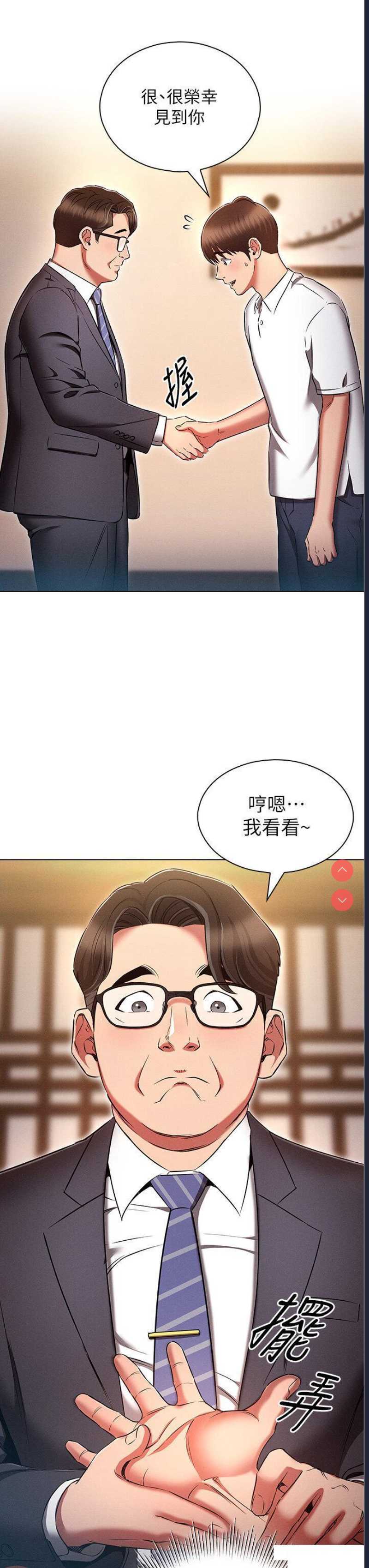 鲁蛇的多重宇宙