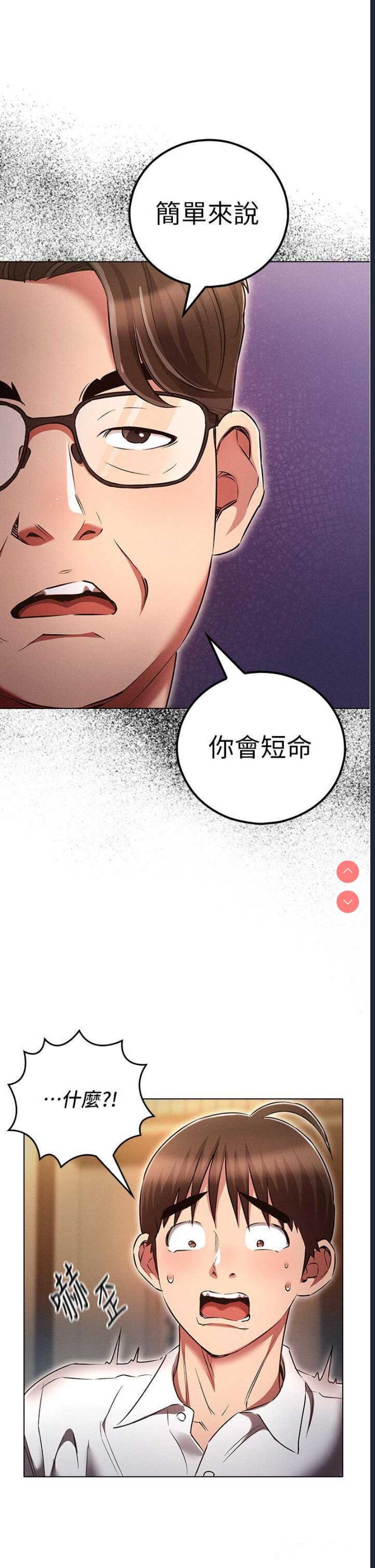 鲁蛇的多重宇宙