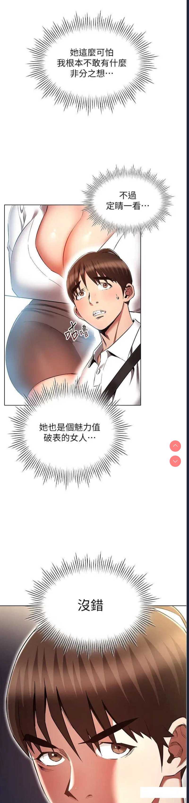 鲁蛇的多重宇宙