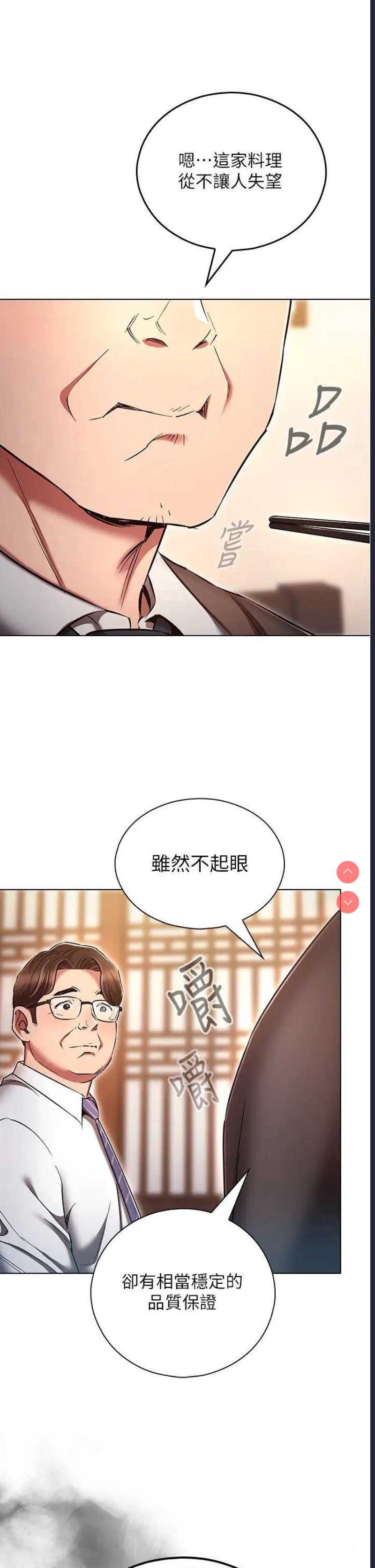 鲁蛇的多重宇宙
