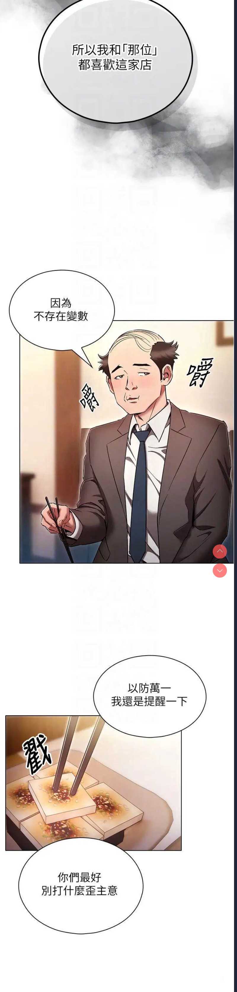 鲁蛇的多重宇宙